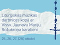 Liturģiskās mūzikas darbnīcas ar Vissv. Jaunavu Mariju, Rožukroņa Karalieni